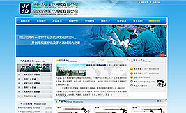 杭州潔伊醫(yī)療器械有限公司